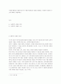 사회복지행정의 재정에 있어서 사회복지재정의 의의를 설명하고 사회복지 재원의 구조에 대해서 설명하세요 사회복지행정 사회복지재정 사회복지 재원 2페이지