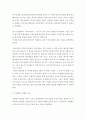 사회복지행정의 재정에 있어서 사회복지재정의 의의를 설명하고 사회복지 재원의 구조에 대해서 설명하세요 사회복지행정 사회복지재정 사회복지 재원 3페이지