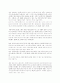 사회복지행정의 재정에 있어서 사회복지재정의 의의를 설명하고 사회복지 재원의 구조에 대해서 설명하세요 사회복지행정 사회복지재정 사회복지 재원 4페이지