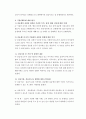동계 사회복지 현장실습 지도 종결평가서 6페이지