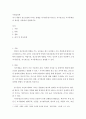 자기 개념이 정신건강에 미치는 영향을 자기존중감(자긍심) 자기효능감 자기통제감의 개념을 적용하여 설명하시오 2페이지