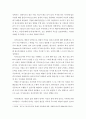 자기 개념이 정신건강에 미치는 영향을 자기존중감(자긍심) 자기효능감 자기통제감의 개념을 적용하여 설명하시오 3페이지