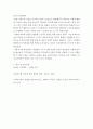 사회적기업 또는 윤리적 기업을 정의하고 사례로 어떤기업들이 있는지 결론에 사회적기업 및 윤리적 기업에 대한 자신의 생각 4페이지