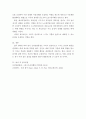 3가지 종류 이상의 신경전달물질을 선택하여 이 신경전달물질이 일상생활에 미치는 영향을 설명하시오 4페이지