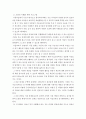 모양에 대한 이해를 도울 수 있는 미술활동 프로그램을 계획하시오 3페이지
