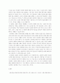 모양에 대한 이해를 도울 수 있는 미술활동 프로그램을 계획하시오 4페이지