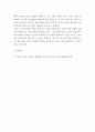 모양에 대한 이해를 도울 수 있는 미술활동 프로그램을 계획하시오 5페이지