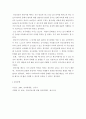 외국인을 위한 한국어 교육에서 일반 언어학적 개념과 지식의 필요성과 중요성에 대해 4페이지