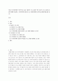 방과후 프로그램과 아이 돌보미 프로그램의 종류에 대해 서술하고 우리나라에 필요한 프로그램에 대해 논하시오 2페이지