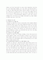 방과후 프로그램과 아이 돌보미 프로그램의 종류에 대해 서술하고 우리나라에 필요한 프로그램에 대해 논하시오 4페이지