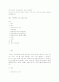 외국어로서의 한국어교육과정 및 교수요목설계 ) 과제 중심 교수요목의 정의를 정리하고 과제 중심 교수요목의 장점과 한계점을 제시해 봅시다 2페이지