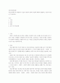 의료사회복지의 개념에서 기술적 개념과 정책적 개념에 대하여 설명하고 자신의 의견을 기술하시오 2페이지