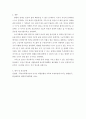 의료사회복지의 개념에서 기술적 개념과 정책적 개념에 대하여 설명하고 자신의 의견을 기술하시오 4페이지