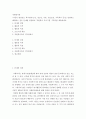 자신이 관심있는 복지영역(노인 청소년 아동 정신보건 가족복지 등)을 설정하고 해결하고 싶은 문제를 설정하여 자원봉사 프로그램 기획서를 제출하세요 2페이지