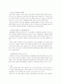장애인의 발생현황과 장애를 줄일 수 있는 방안에 대하여 연구하시오 5페이지