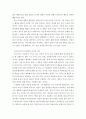 인간의 본성과 선악이 개인의 문제인가 3페이지