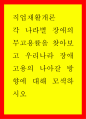 각 나라별 장애의무고용률을 찾아보고 우리나라 장애고용의 나아갈 방향에 대해 모색하시오 1페이지