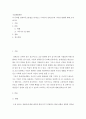 각 나라별 장애의무고용률을 찾아보고 우리나라 장애고용의 나아갈 방향에 대해 모색하시오 2페이지