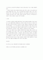 각 나라별 장애의무고용률을 찾아보고 우리나라 장애고용의 나아갈 방향에 대해 모색하시오 5페이지