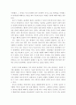 칸트 보편적 윤리의 가능성에 관하여 4페이지