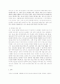여러나라(4개이상)의 청소년에 대한 정책 및 제도에 대해 알아보고 우리나라에서 도입되었으면 좋은 점을 구체적으로 제시하시오 6페이지