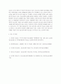 여러나라(4개이상)의 청소년에 대한 정책 및 제도에 대해 알아보고 우리나라에서 도입되었으면 좋은 점을 구체적으로 제시하시오 7페이지
