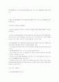 한국철강협회의 국가 표준화 관련 현황과 2019 주요 사업 진행 현황 및 향후 계획 보고 정리 2페이지