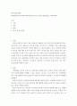학대방임아동에 대한 학교사회복지사의 적절한 개입방법을 제시하세요 2페이지