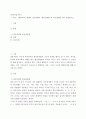 [훈몽자회] 범례의 자모체계와 한글맞춤법의 자모체계를 비교 설명하시오 2페이지