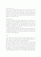 중동의 외교정책 7페이지