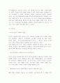 미샤 기업분석과 SWOT분석 및 마케팅 STP4P분석 7페이지
