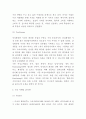 미샤 기업분석과 SWOT분석 및 마케팅 STP4P분석 10페이지