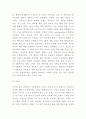 미샤 기업분석과 SWOT분석 및 마케팅 STP4P분석 11페이지