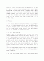 미샤 기업분석과 SWOT분석 및 마케팅 STP4P분석 13페이지