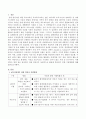 일과에서 장애 영유아가 독립적으로 활동에 참여하기 위한 지원방법에 대해 서술하시오 2페이지