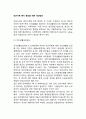 빈곤가족 복지 증진을 위한 개선방안 1페이지
