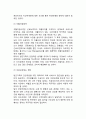빈곤가족 복지 증진을 위한 개선방안 2페이지
