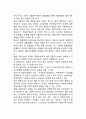 재혼가족의 문제점 2페이지