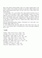 가족복지정책의 유형화 (카머만과 칸 하딩 에스핑앤더슨) 4페이지