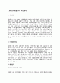 방사선 비파괴검사기사 자기소개서 자소서 3페이지