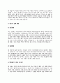 방사선 비파괴검사기사 자기소개서 자소서 5페이지