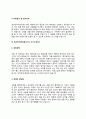 방사선 비파괴검사기사 자기소개서 자소서 7페이지