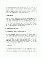 그린전동 자동차기사 자기소개서 자소서 4페이지