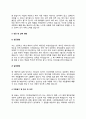 그린전동 자동차기사 자기소개서 자소서 5페이지
