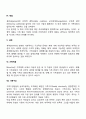 구조적 가족치료에 대해 논하시오 4페이지