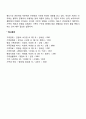 이혼가족이 경험하는 문제 (이혼가족의 문제점 이혼에 대한 부정적 인식) 4페이지