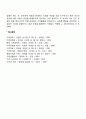 이혼가족에 대한 사회복지실천 4페이지