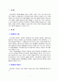 [자원봉사론] 자신이 경험한 자원봉사활동 중 가장 좋았거나 아쉬웠던 경험을 사례를 들어 쓰고 추후 봉사활동을 희망하는 활동분야와 내용을 구체적으로 서술하시오 2페이지