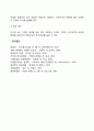 기업집중의 형태 기업집단 콤비나트 컨글로머리트 조인트벤처 디베스티처 레포트 5페이지
