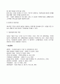 경영자의 사회적 책임에 대하여 논하시오 4페이지